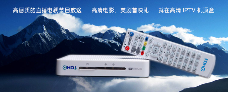 麥格IPTV機頂盒