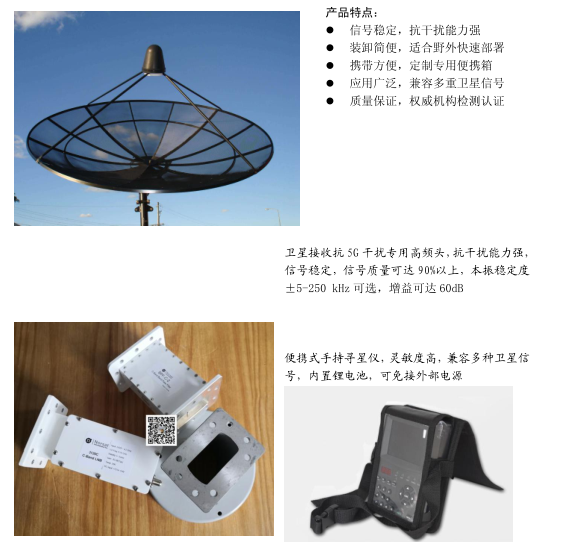 便攜式CCTV衛星氣象水文數據廣播接收系統