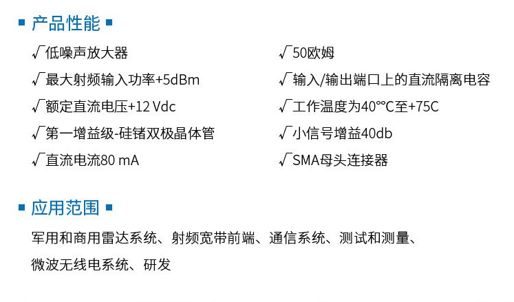 低噪聲放大器